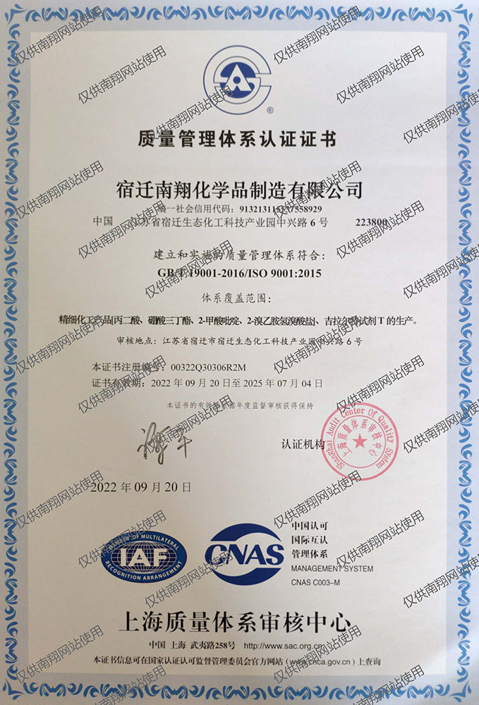 江蘇工廠ISO9001